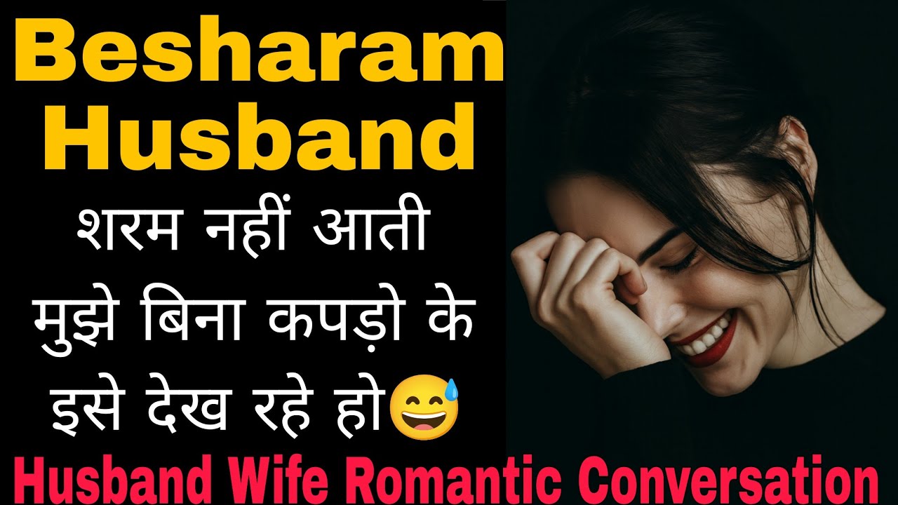Husband wife Lovely Call Recording | Phone Call Conversation | Call Recording