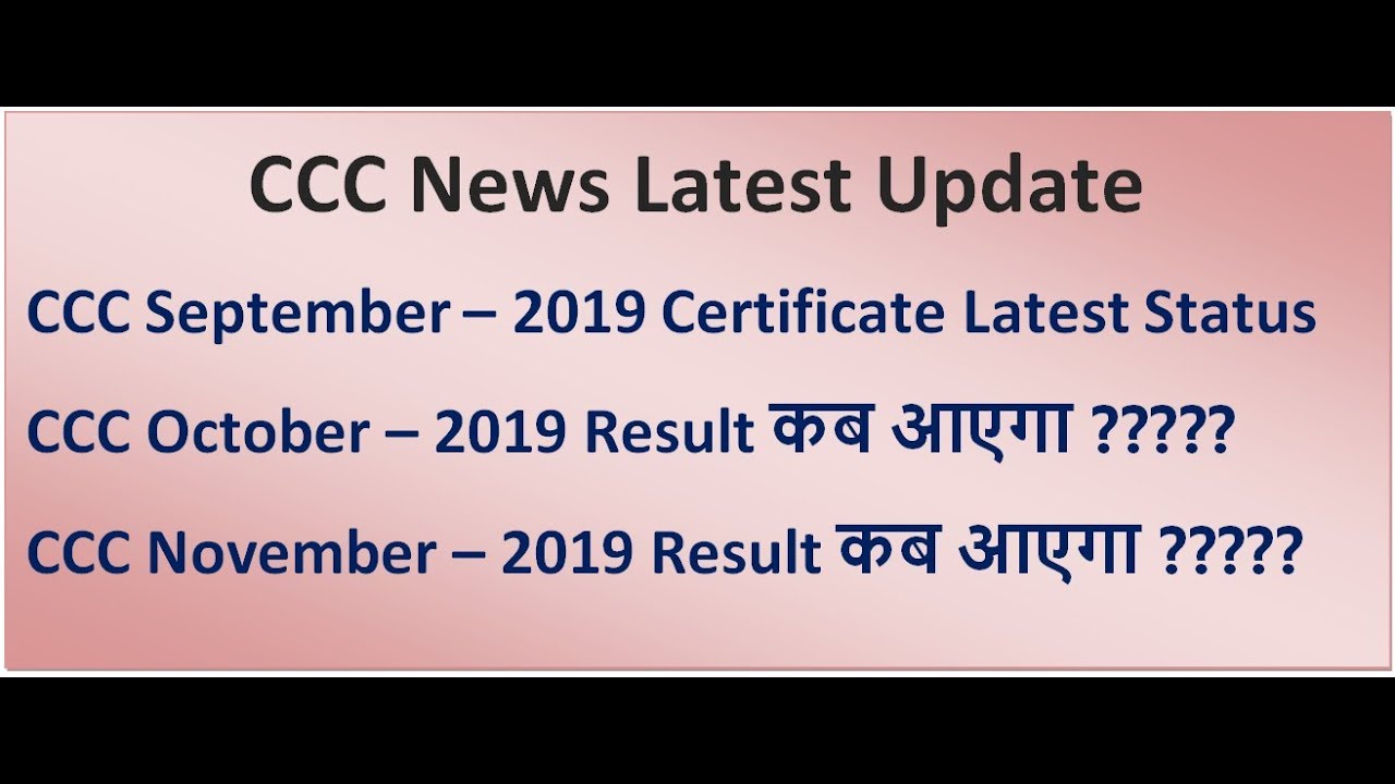 CCC October 2019 Result | CCC November 2019 Result