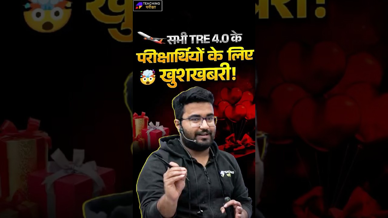 📢BPSC के परीक्षार्थियों के लिए एक बड़ी घोषणा 😍🤘by Danish Sir  @teachingpariksha