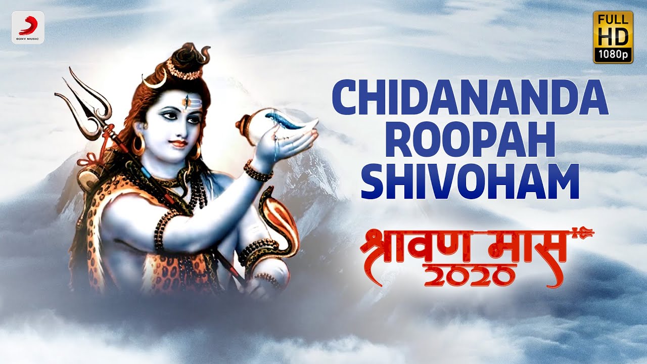 Chidananda Roopah Shivoham - Shraavan 2020 | Roop Kumar Rathod, Ravindra Sathe | Devotional Song
