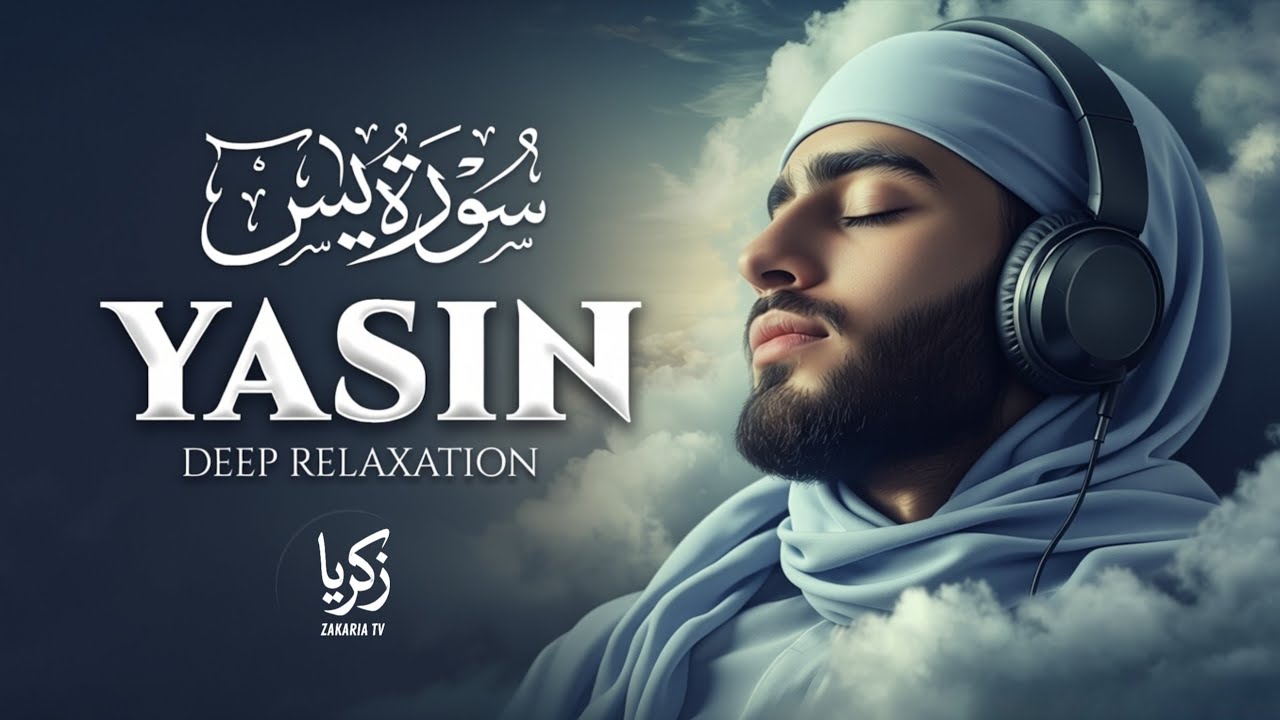 Surah Yaseen(سورة يس)| Calming Night Quran Recitation for Spiritual Healing & Deep Sleep #surahyasin
