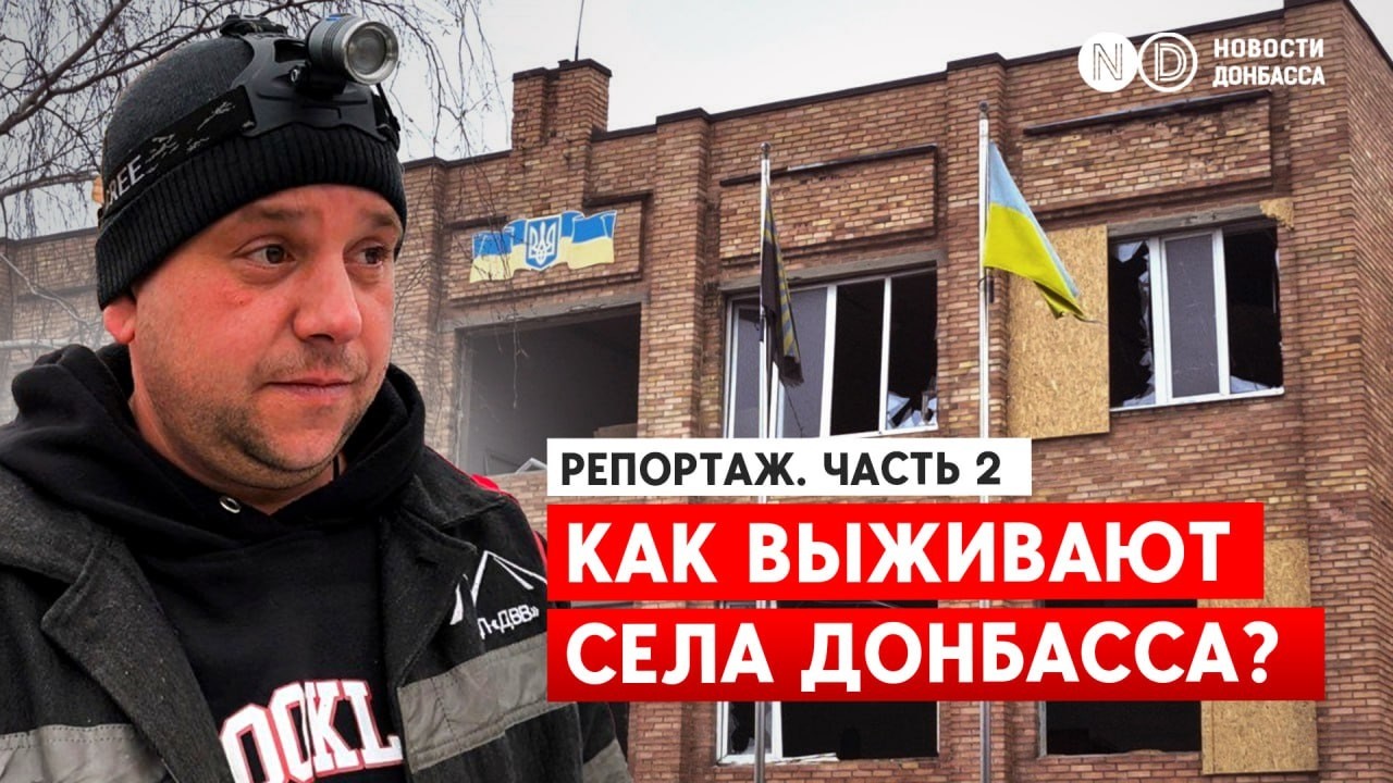 Степановка, Копани, Новоукраинка Донецкой области. Поездка по селам Донеччины - часть 2