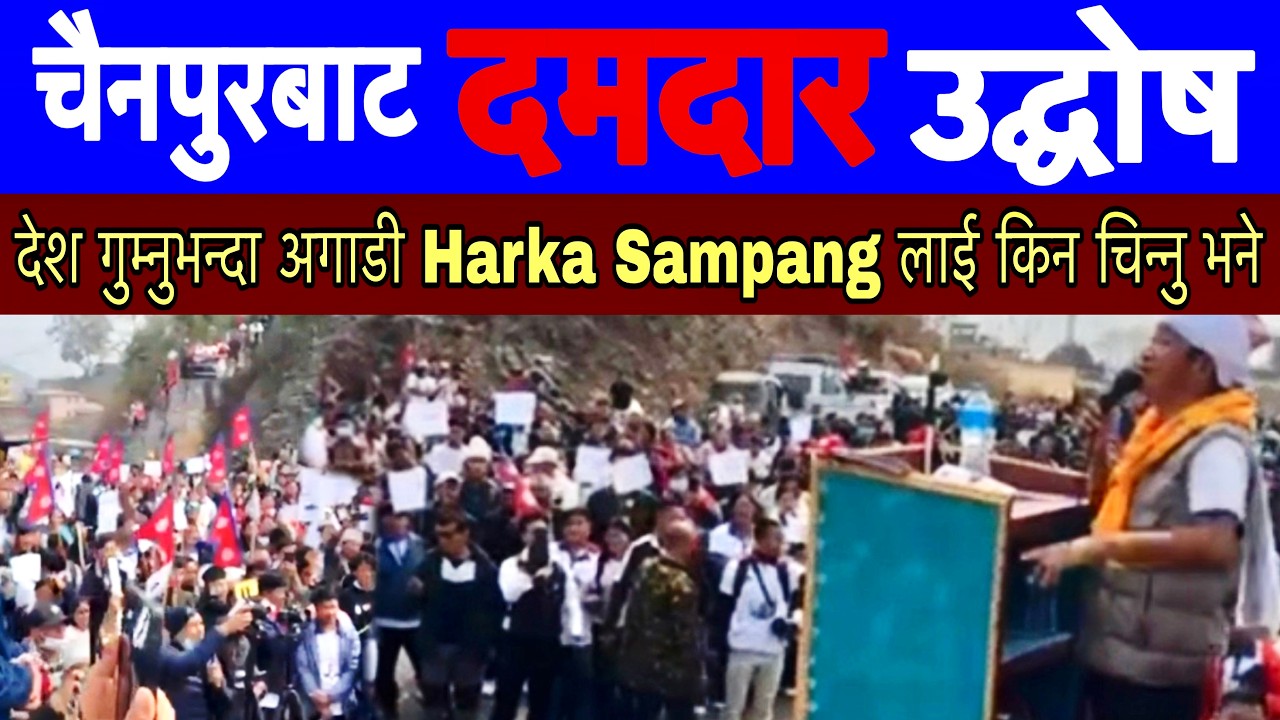 देश गुम्नुभन्दा अगाडी Harka Sampang लाई चिन्नु भने॥ ३ कुराले देश निर्धारण गर्ने॥ ४ कुरा सम्झनु पर्ने