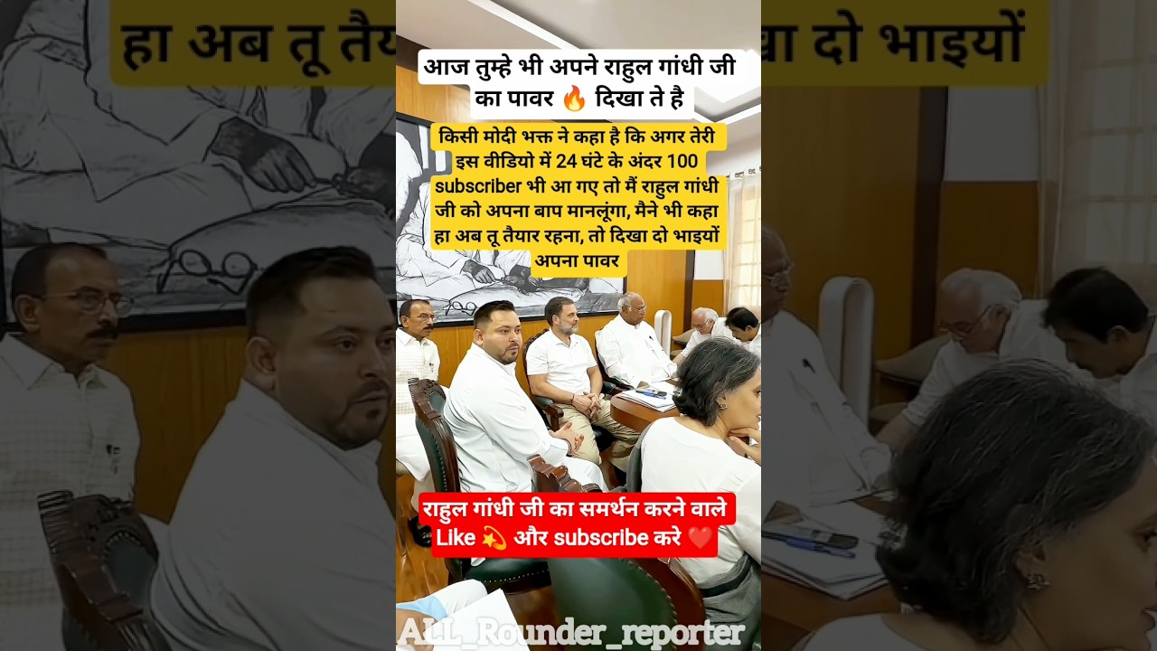 आज तुम्हे पावर दिखाएंगे 🔥.... #pm #rahul #gandhi #modi #bjp #vote #congress #cm #public #news #pm