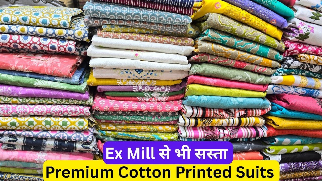 Ex Mill से सस्ता Branded premium cotton suit // लुधि का सबसे सस्ता होलसेलेर tavleen fabric 