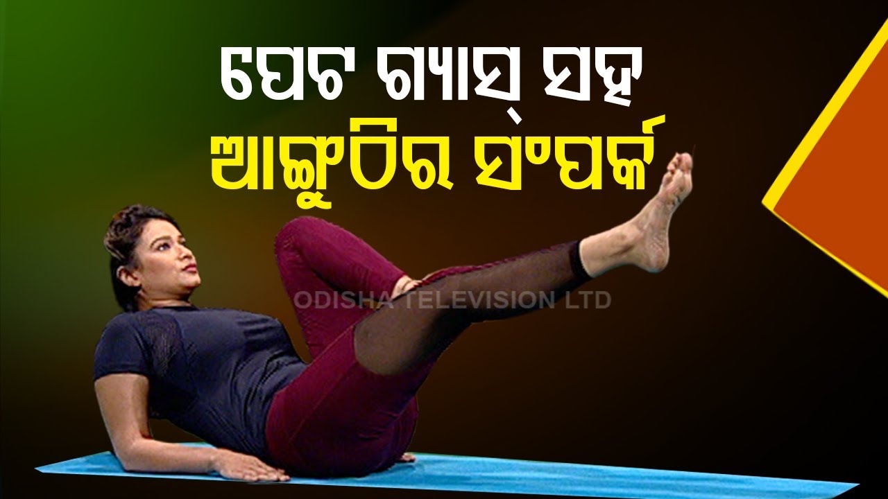 Yoga For Gastritis - OTV Roga Pain Yoga