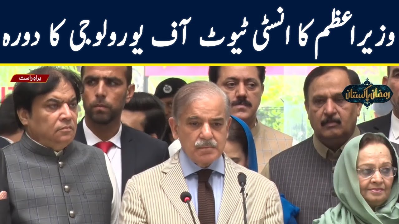 🔴LIVE | PM Shahbaz Sharif Addressing to Ceremony | Neo News