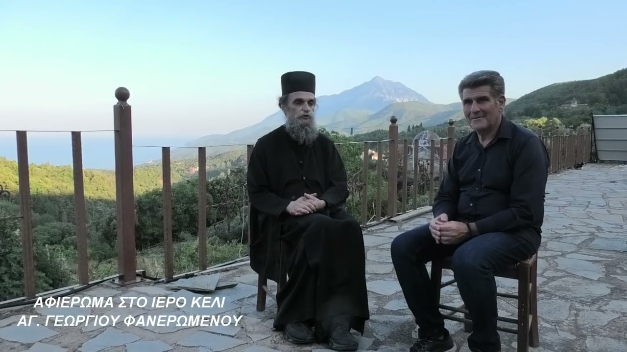 ΕΚΠΟΜΠΗ ¨Ο ΤΟΠΟΣ ΜΑΣ ¨ ΜΕ ΤΟΝ ΓΙΩΡΓΟ ΔΗΜΠΑΛΑ  ¨ ΑΓΙΟΝ ΟΡΟΣ  ΤΟ ΠΕΡΙΒΟΛΙ ΤΗΣ ΠΑΝΑΓΙΑΣ¨