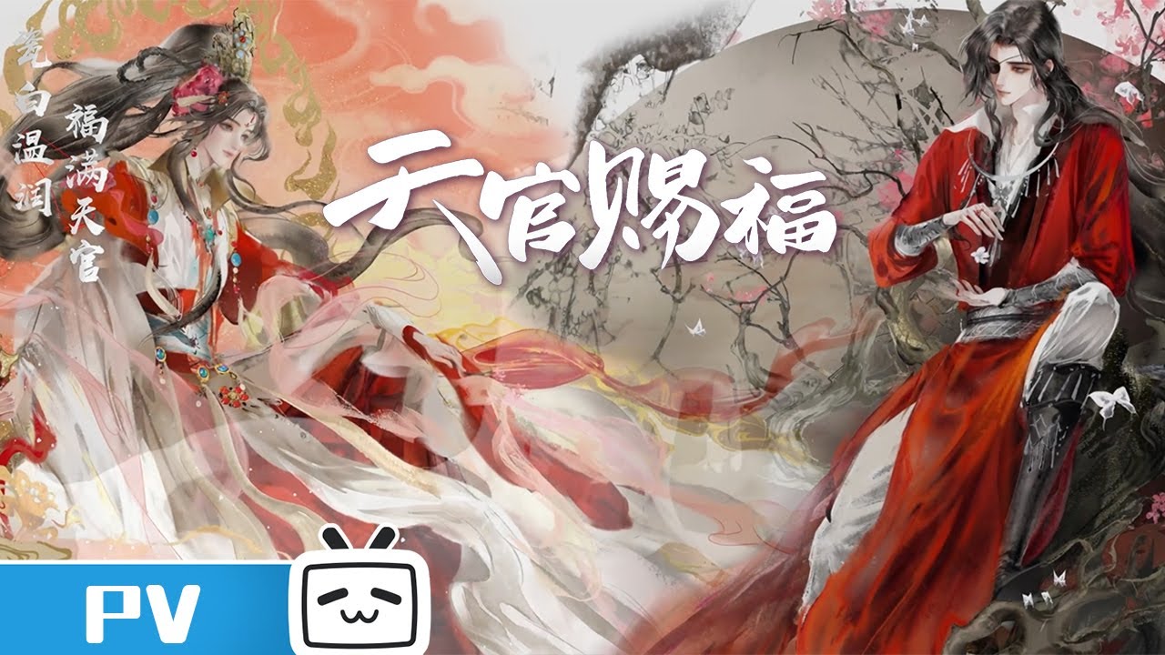 【天官赐福动画X德化白瓷非遗】瓷白温润，福满天官