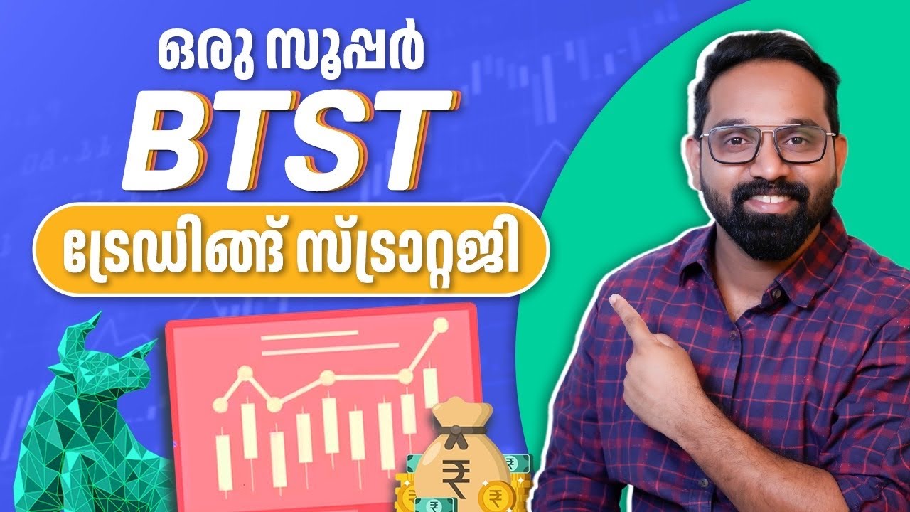 ഒരു സൂപ്പർ BTST ട്രേഡിങ്ങ് സ്ട്രാറ്റജി | BTST Trading strategy Malayalam | Trading Malayalam