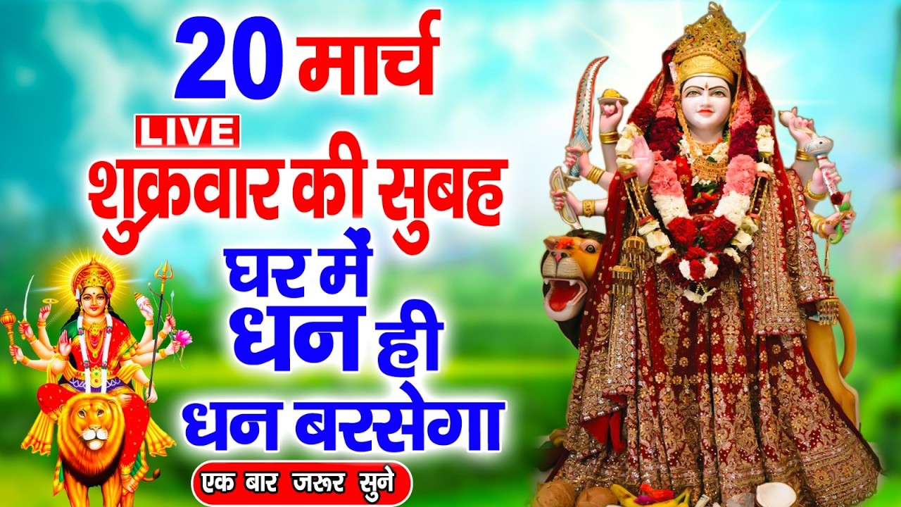 शनिवार व्रत कथा (हिंदी में) | Shanivar Vrat Katha | Shanidev Vrat Katha | Saturday Fast