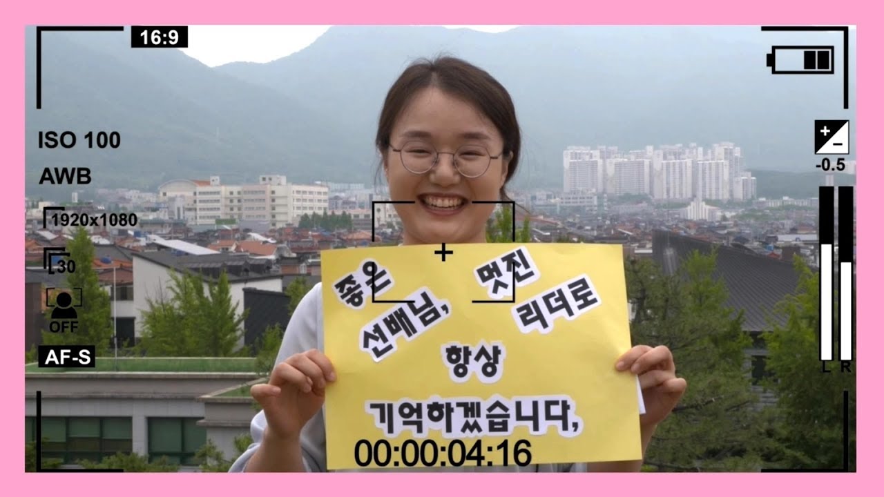 창원시 공무원 150여명이 함께 만든 아름답고 행복한 2019 퇴임식 메시지