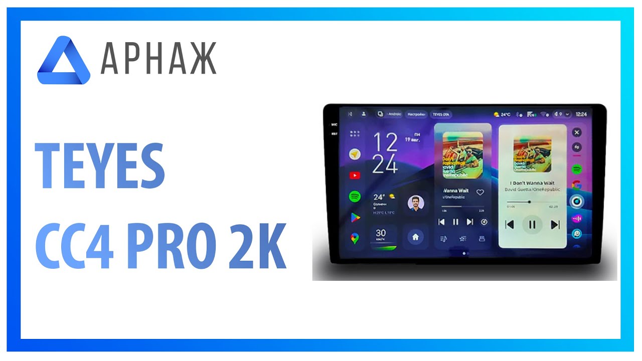 Teyes CC4 PRO 2K. Огляд. преміальна автомагнітола з 2K дисплеєм | Арнаж