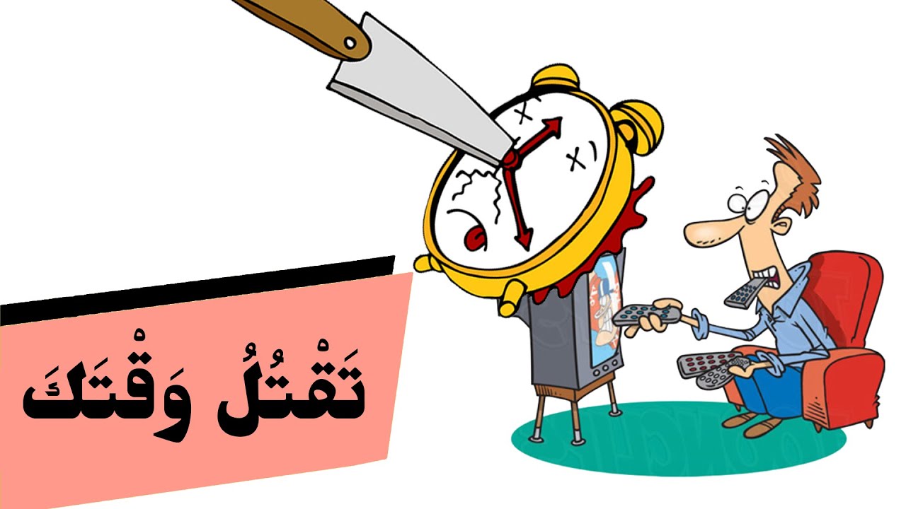 (3)Learning Arabic (125) - La of forbidding) | تعلم العربية- لا / الناهية