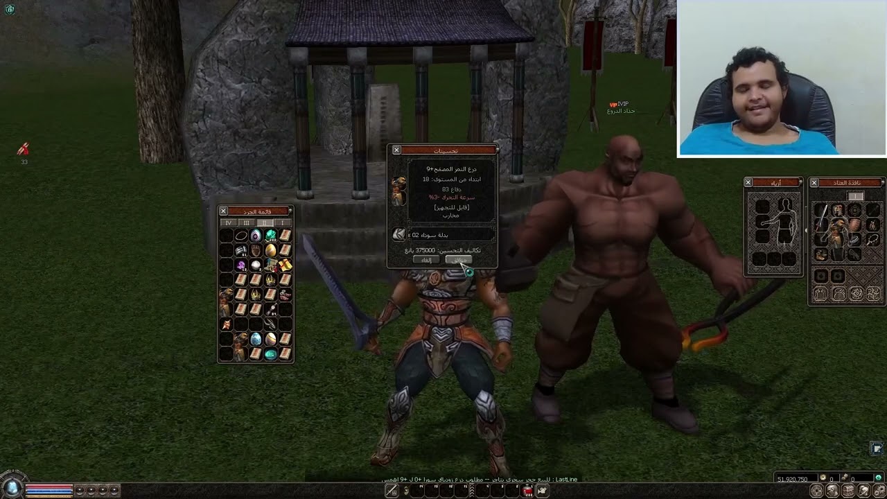 200 مليون بالعربي ايش تجبلك  Metin2