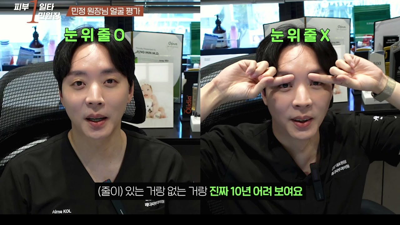 피부과, 성형외과 원장 서로얼평하