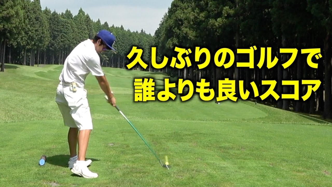 これが”たくみ”のゴルフスタイル。太平洋クラブ御殿場ウエスト【S Styleコンペ編】１話目