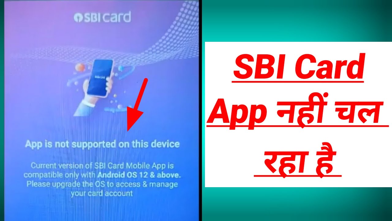 SBI Card App Not Supported On This Device Problem Solve 