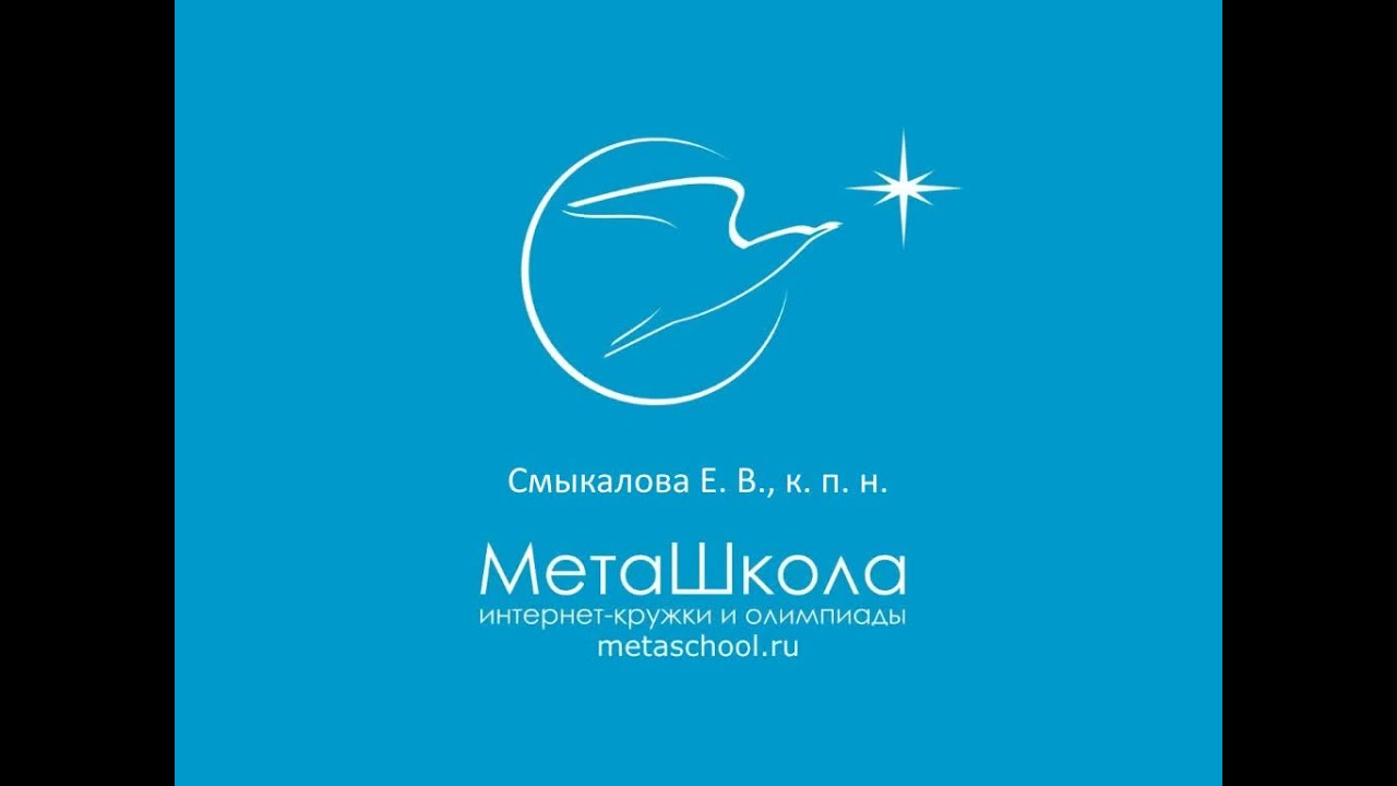 Меташкола. Математика 6 класс 6 серия. Задачи к серии.