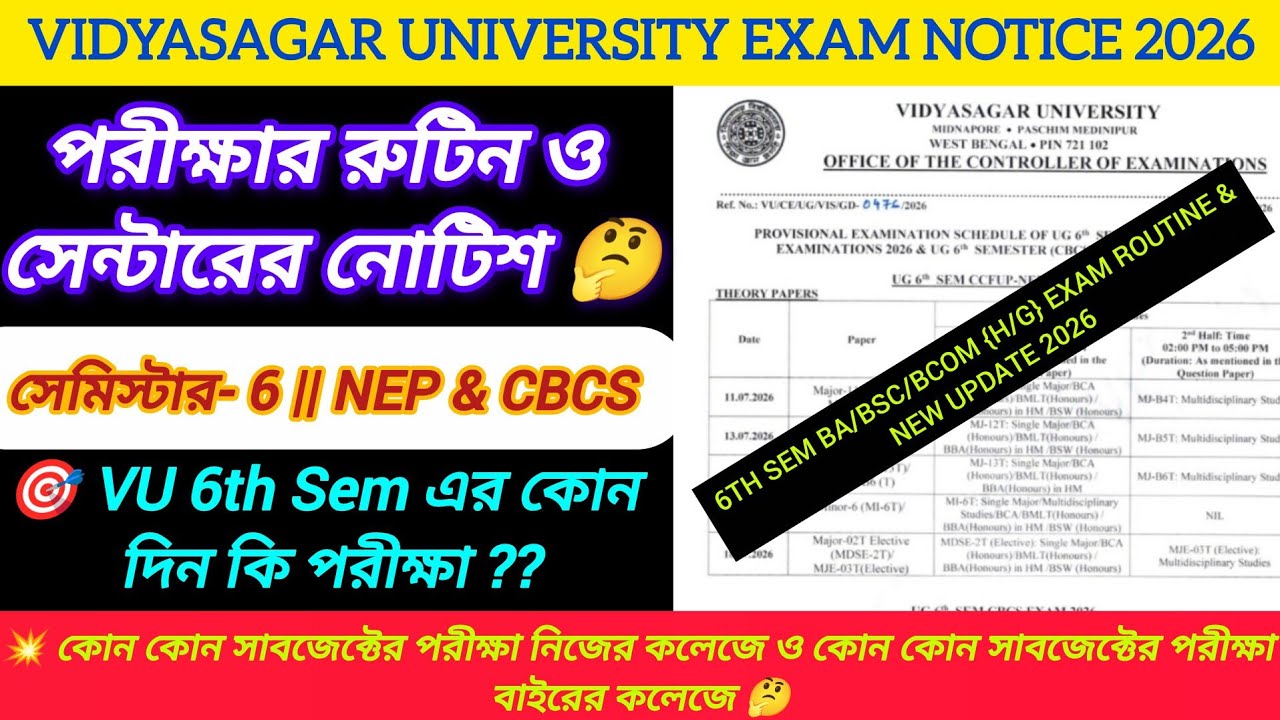 Vidyasagar University 6th Sem Exam Date 2026 || 6th Sem Exam Date 2026 Vidyasagar University
