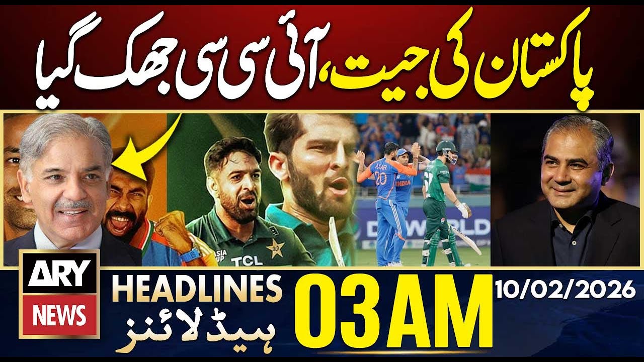 Pakistan’s Victory — ICC Bows Down |  || ARY News 3 AM Headlines || 10th Feb 2026