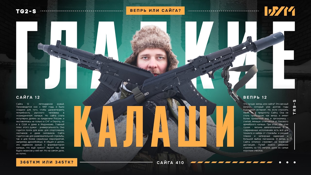 Какой калаш выбрать с двухлетним стажем? Оружие новичка