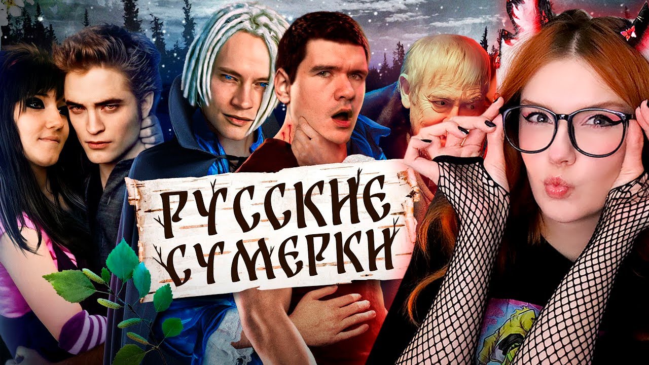 [BadComedian] - Русские ЭМО СУМЕРКИ (твой личный сорт кринжа) Реакция