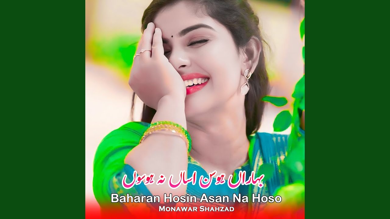 Baharan Hosin Asan Na Hoso