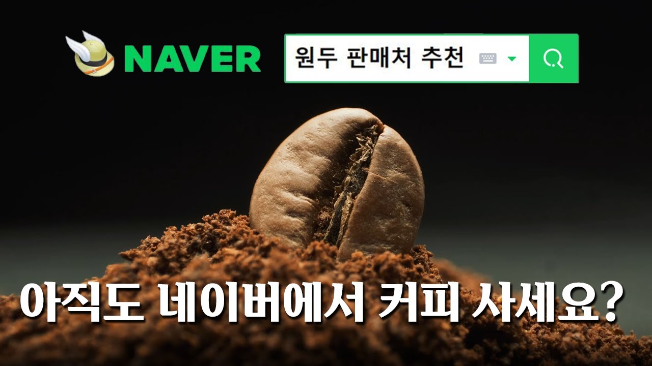 10년간 커피하며 찾은 