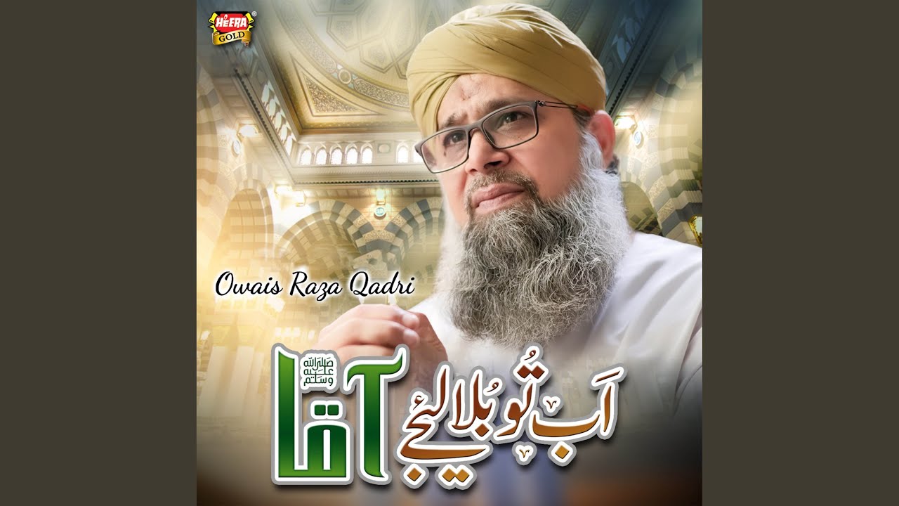 Ab To Bula Lijiye Aaqa