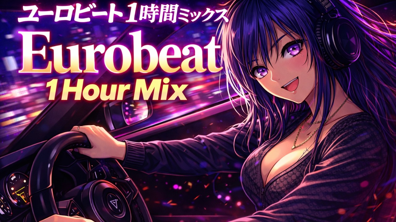 High Energy Eurobeat Mix for Driving & Racing (1 Hour)