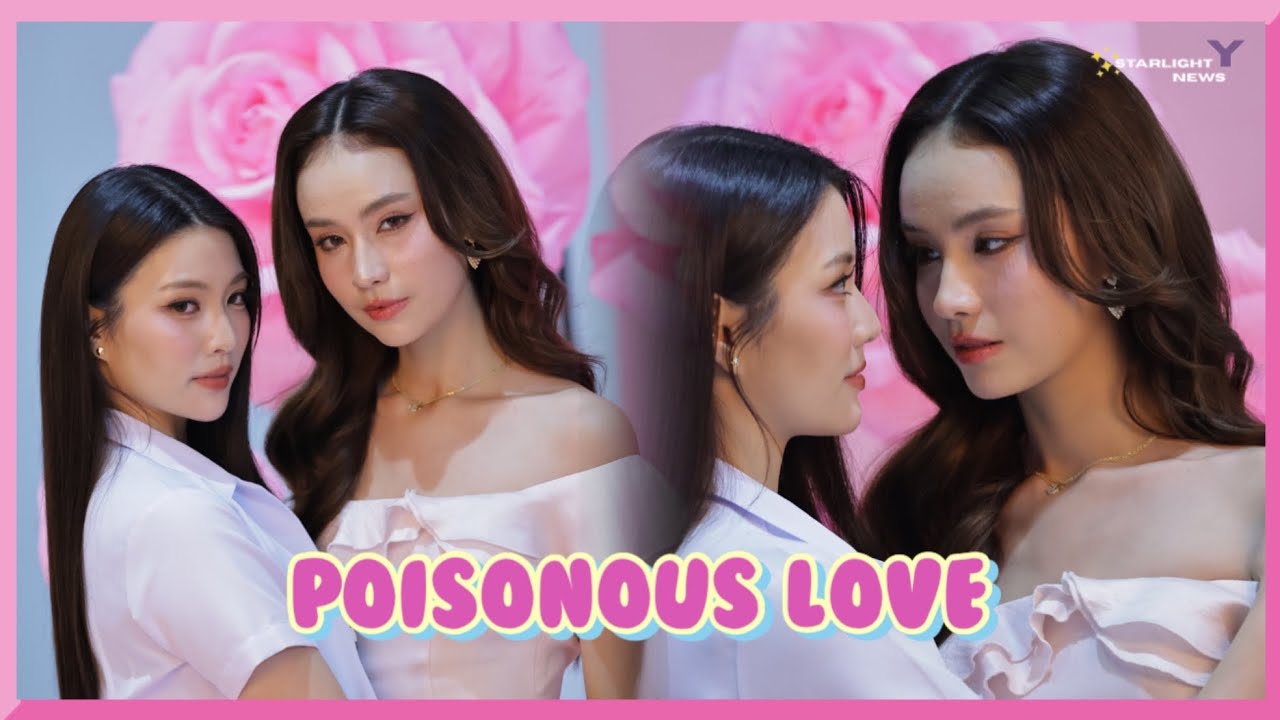 บรรยากาศถ่ายทำโปสเตอร์ “พิษรัก Poisonous Love