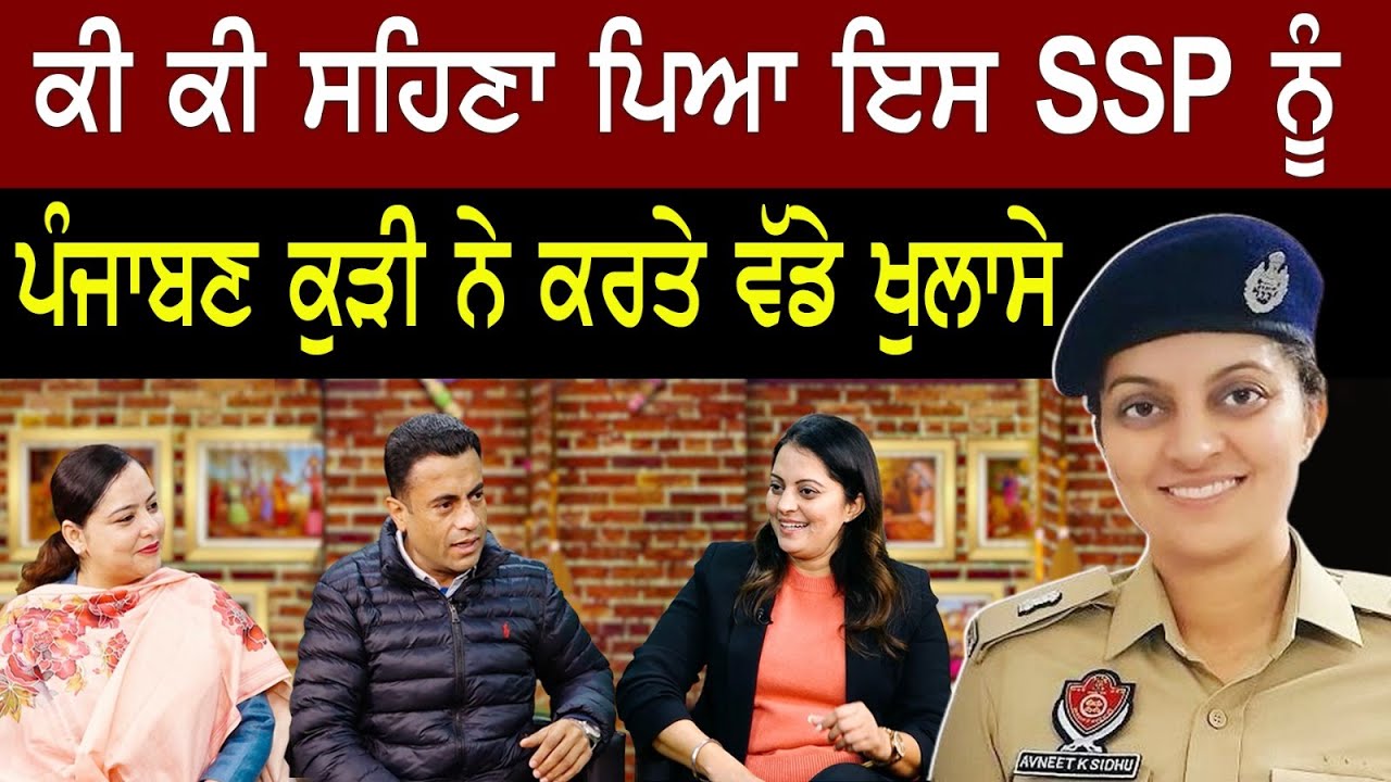 Chajj Da Vichar (1976) || ਕੀ ਕੀ ਸਹਿਣਾ ਪਿਆ ਇਸ SSP ਨੂੰ  | ਪੰਜਾਬਣ ਕੁੜੀ ਨੇ ਕਰਤੇ ਵੱਡੇ ਖੁਲਾਸੇ