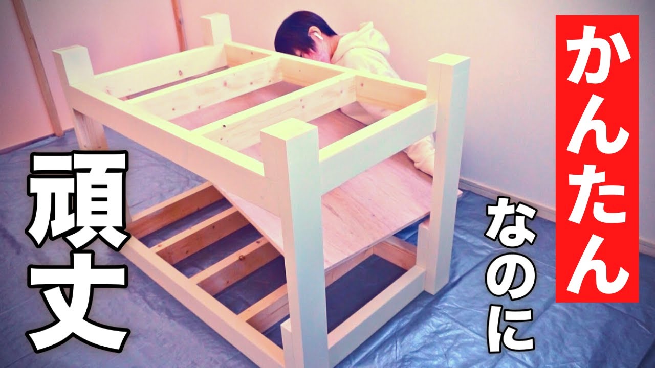 DIY] Верстак, который вы захотите построить / Простой, но прочный! -Фундамент.