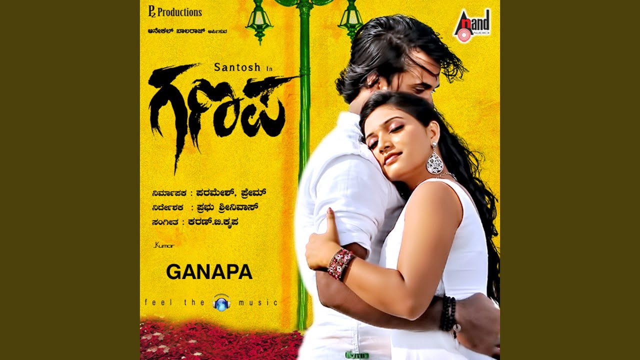 Muddagi Neenu