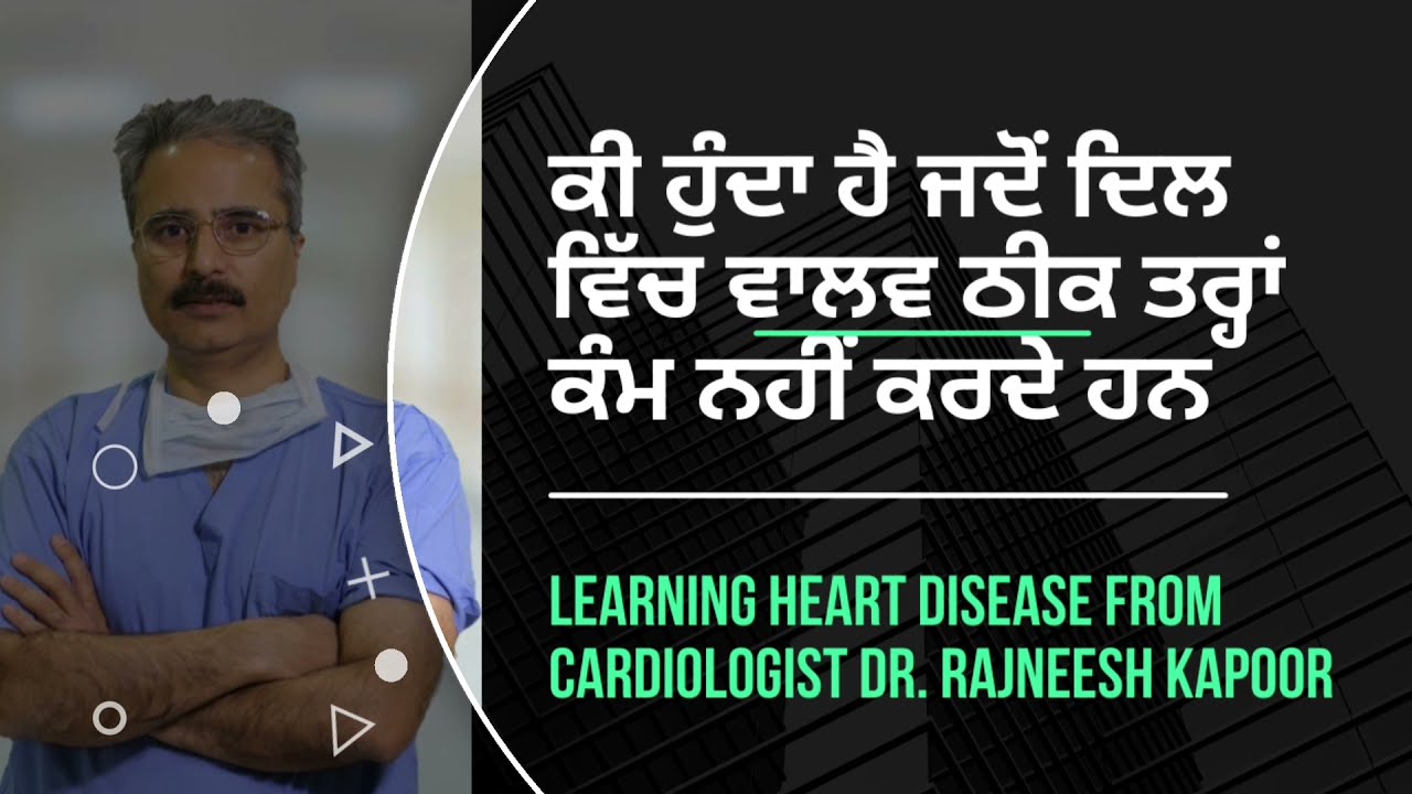 Explained in Punjabi - Heart Valve Disease & TAVR treatment | Dr. Rajneesh Kapoor, Medanta Hospital