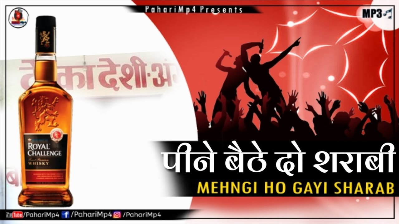 PEENE BAITHE DO SHARABI || MEHNGI HO GAYI SHARAB || HIMACHALI AUDIO SONG || Folk Studios Himachal