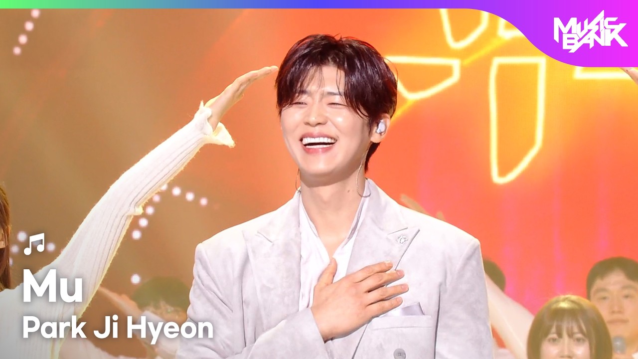 Park Ji Hyeon 박지현 - Mu 無 [Music Bank] | KBS WORLD TV 260227