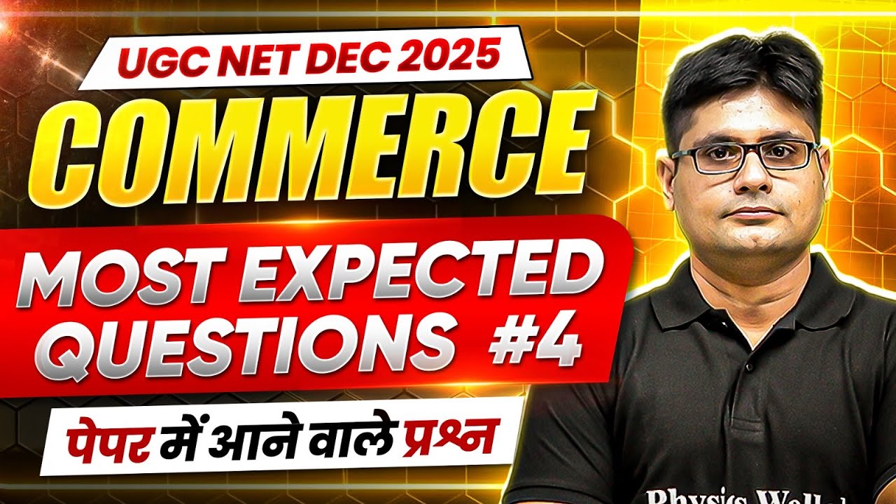 UGC NET Commerce | UGC NET Commerce Most Expected Questions | UGC NET Commerce Important Questions