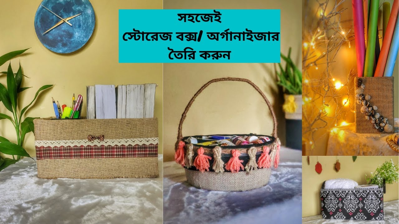 সহজেই স্টোরেজ বক্স/ অর্গানাইজার তৈরি করুন |4 Easy DIY Storage box | Organizer From Cardboard Box |
