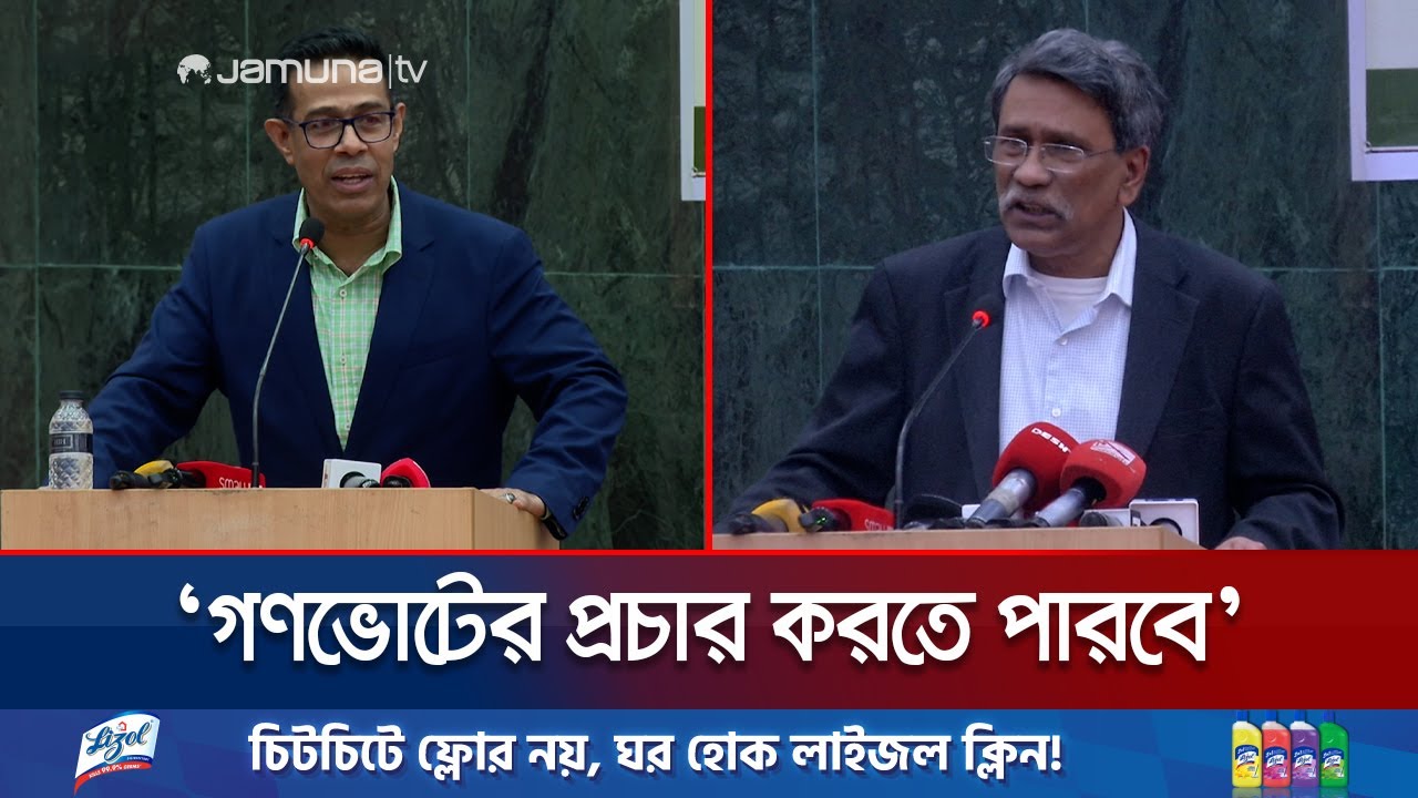 ‘ ৫৪ বছরেও মুক্তিযুদ্ধের অঙ্গীকারের ধারে কাছেও আমরা যেতে পারিনি, এজন্য এ গণভোট’ | Monir |Jamuna TV