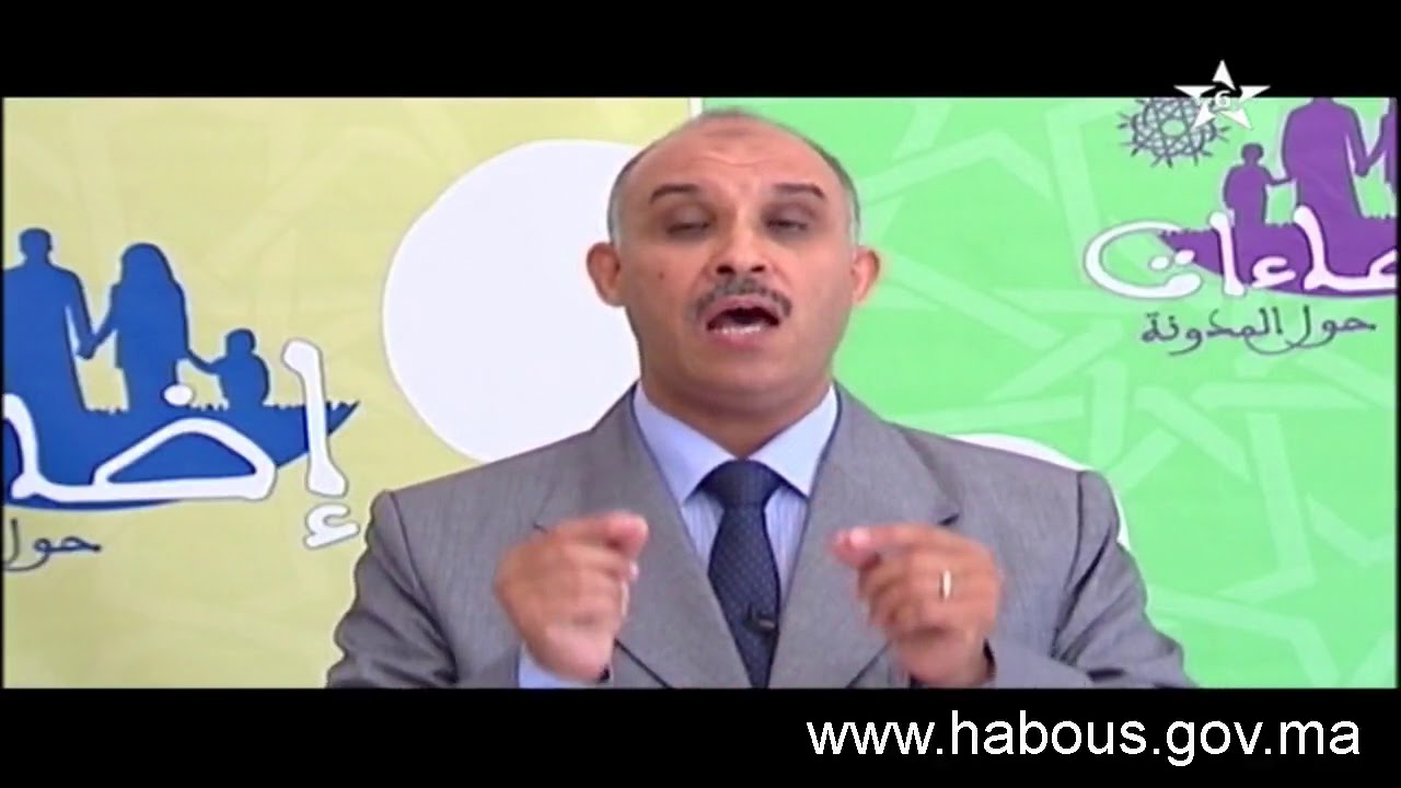 المدونة: الأهلية القانونية