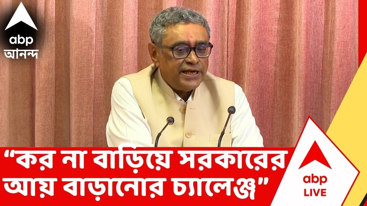 Swapan Dasgupta: কর না বাড়িয়ে রাজ্য সরকারের আয় বাড়ানোর চ্যালেঞ্জ: অর্থমন্ত্রী