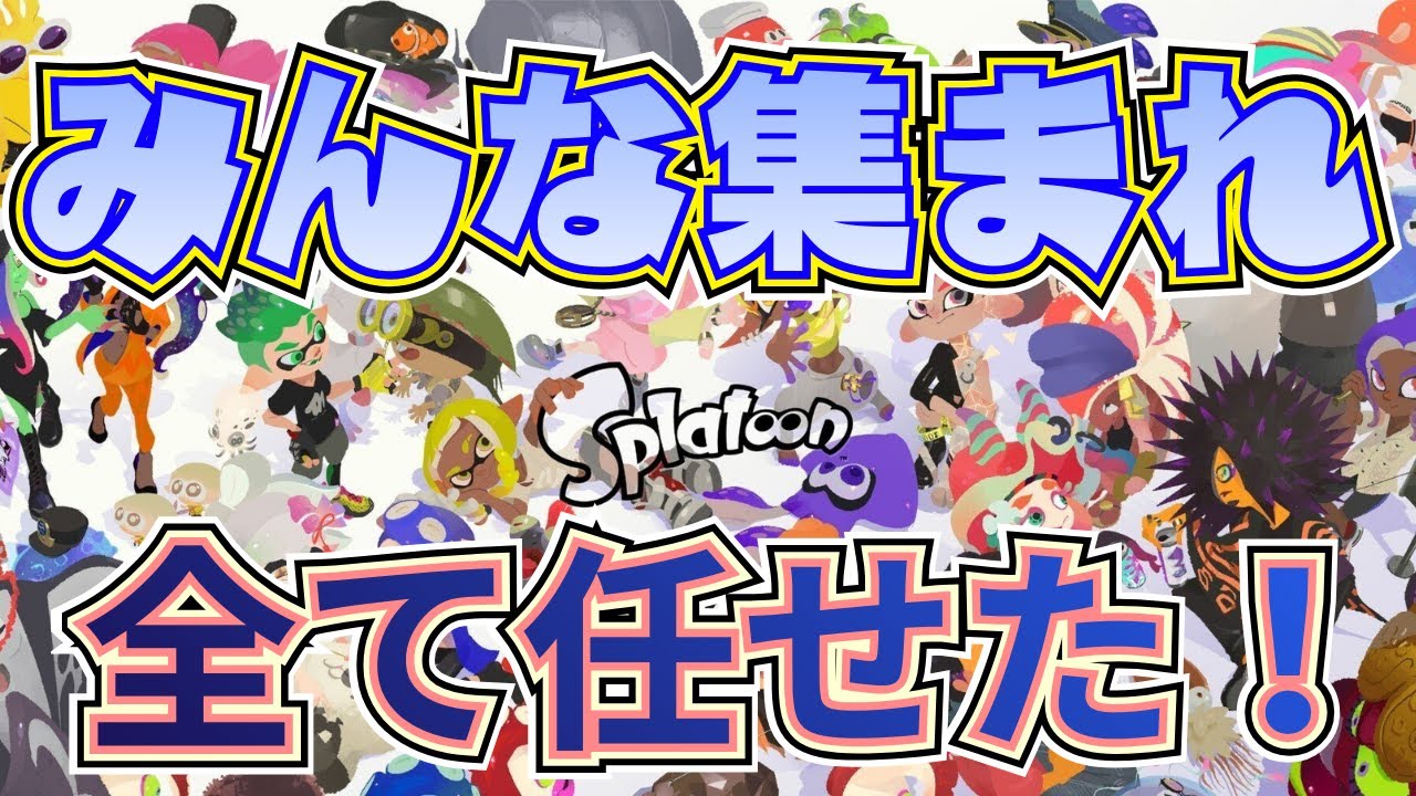 【参加型】【スプラトゥーン3/フォートナイト】まったり・のんびり配信｜初見さん・コメント歓迎#スプラトゥーン#フォートナイト #splatoon3 #fortnite#gameplay#ゲーム実況