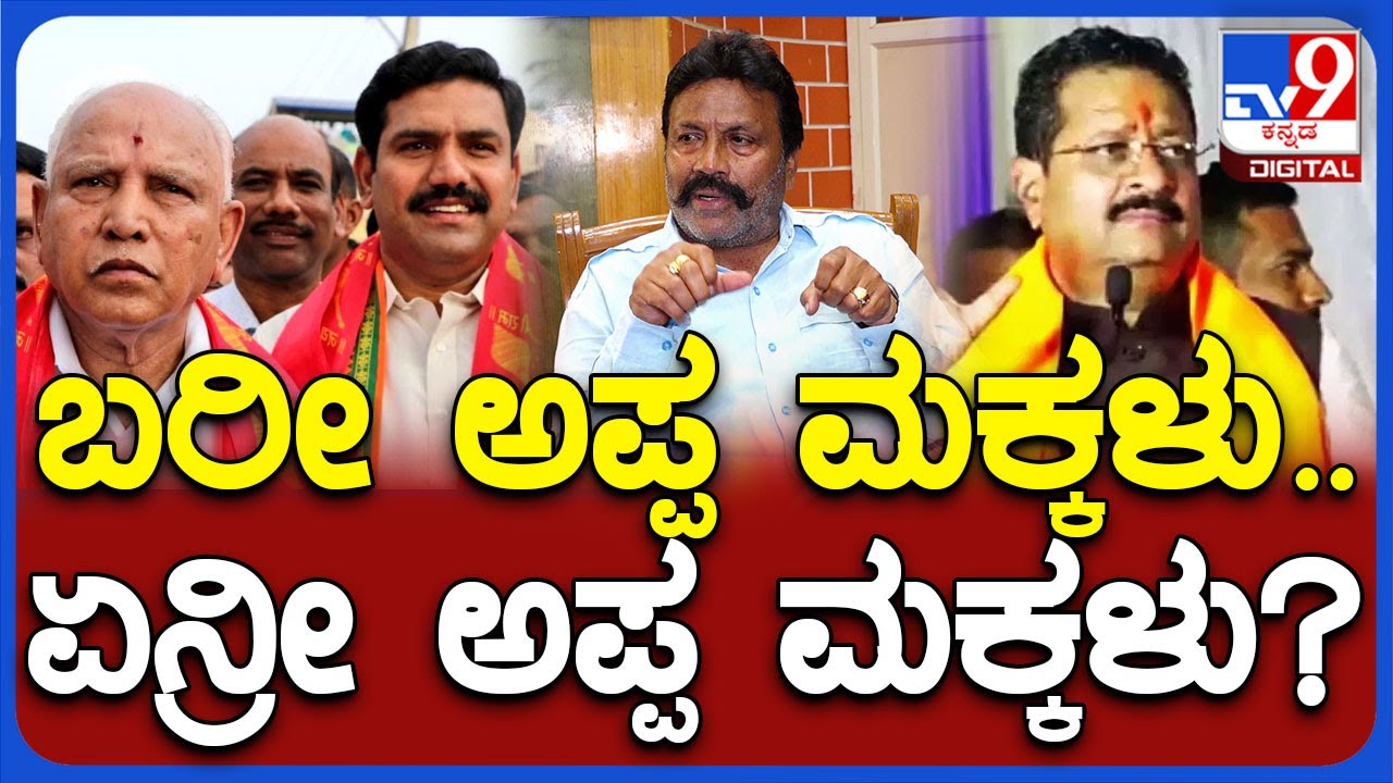 B.C.Patil on Yatnal: BSY ಫ್ಯಾಮಿಲಿ ಟಾರ್ಗೆಟ್ ಮಾಡಿದ್ದ ಯತ್ನಾಳ್​ಗೆ B.C.ಪಾಟೀಲ್ ಟಾಂಗ್ | #TV9D