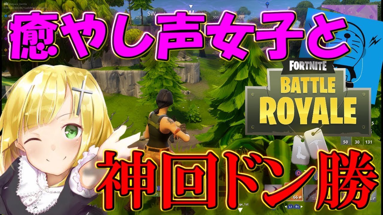 【神回】超奇跡で爆笑ドン勝！ざんげちゃんのモノマネがまたもや凄い！【フォートナイト】【Fortnite】【ハイグレ玉夫】
