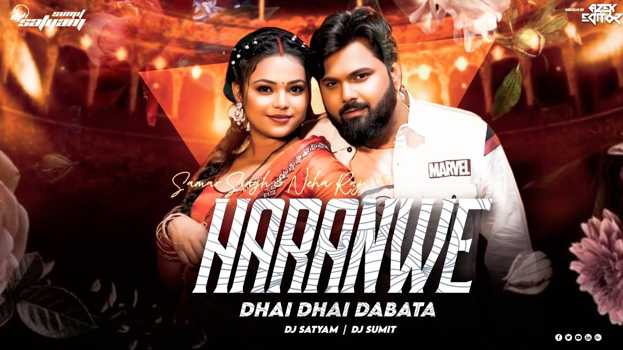 Haranwe Dhai Dhai Dabata #Samar Singh New #Trending Dj Remix हरनवे धई धई  दबाता Bhojpuri Dj Satyam