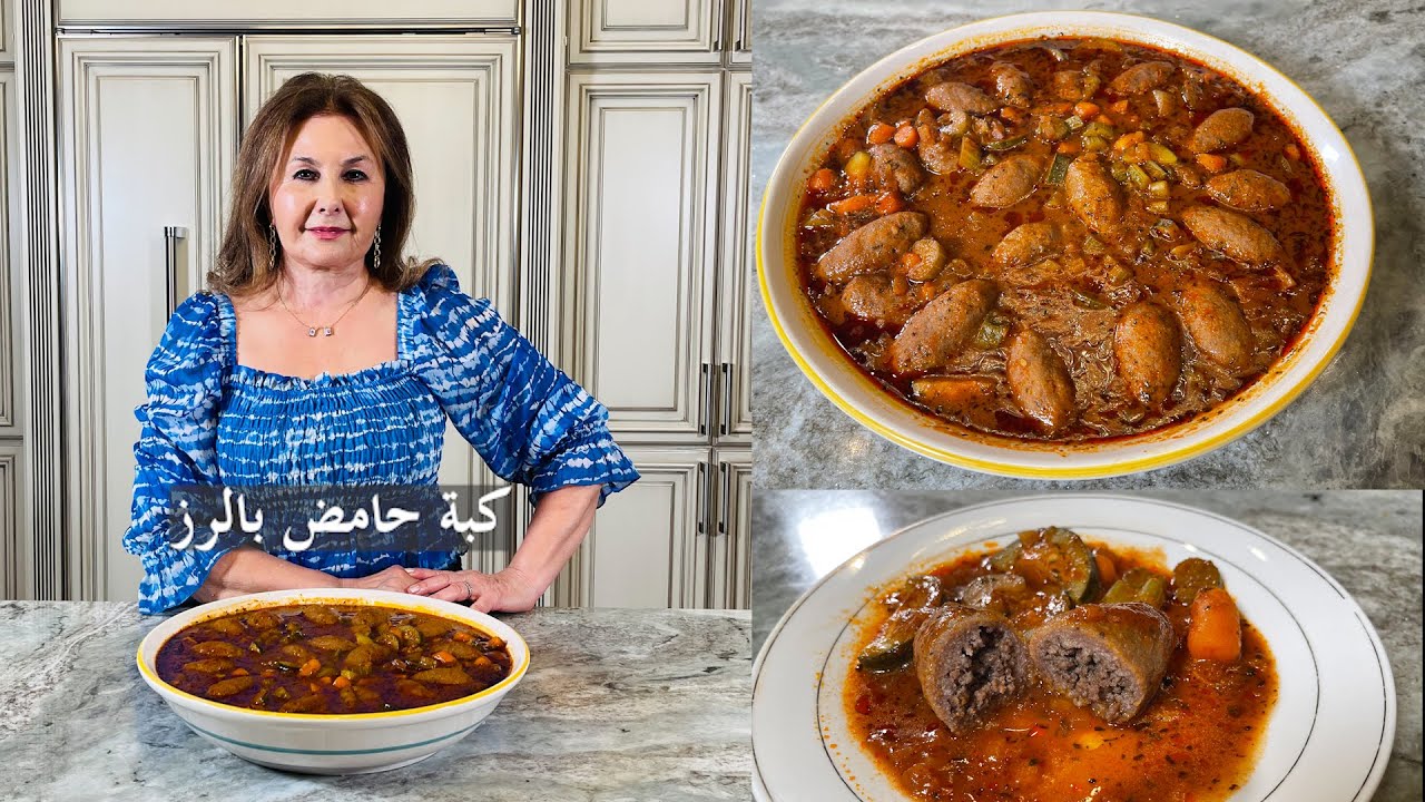 كبة حامض بالرزمع صوص طماطة samira's kitchen episode # 447 rice kibbie kubbat hameth tomato sauce