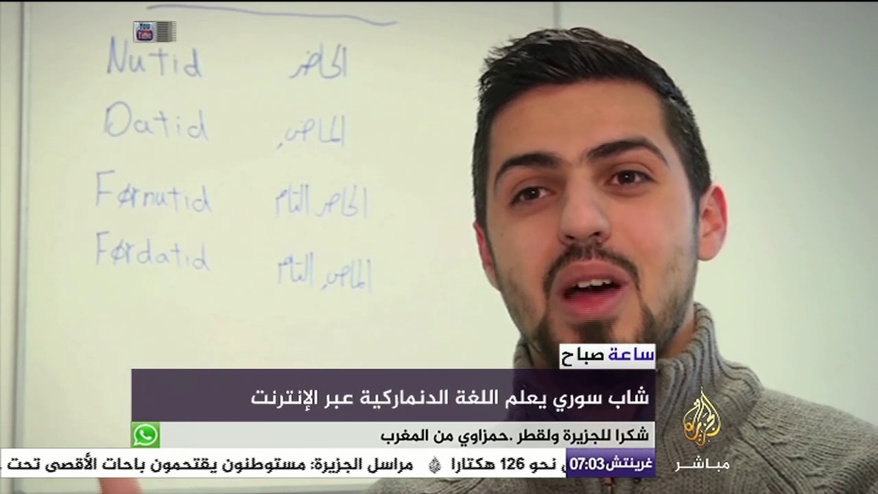 شاب سوري يعلم اللغة الدنماركية عبر الإنترنت