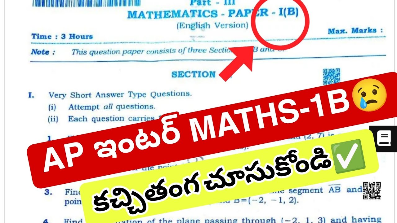 Важный экзаменационный документ AP Inter Maths-1B 2026🥳💯 || Экзаменационный документ по математик...